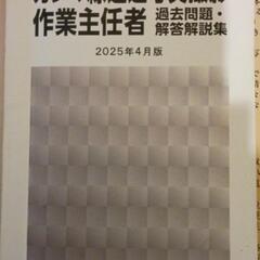 ガンマ線透過写真撮影作業主任者過去問