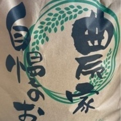 コシヒカリ昨年度のモノ