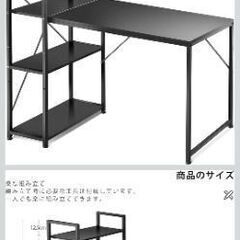 ComHoma パソコンデスク 収納ラック 机 パソコンラックテ...