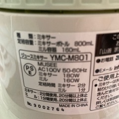 ジューサー(値下げしました)の画像