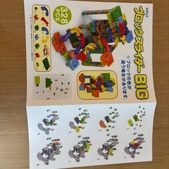 【新品】知育玩具　ブロック／ビー玉転がしの画像