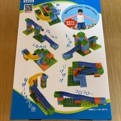 【新品】知育玩具　ブロック／ビー玉転がしの画像