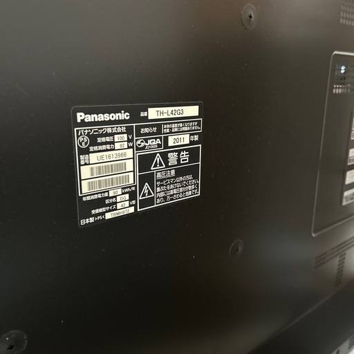 テレビ　Panasonic VIERA パナソニック　ビエラ TH-L42G3 パナソニック 3波対応・録画機能付きCSデジタルハイビジョン液晶