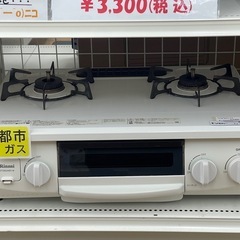 Paroma ガステーブル 18年製 都市ガス用 TJ12171