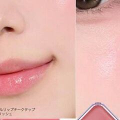 CLIO エッセンシャル リップチーク タップ 02バニーブラッシュ　クリオの画像