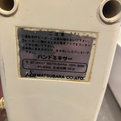 ハンドミキサーあげますの画像