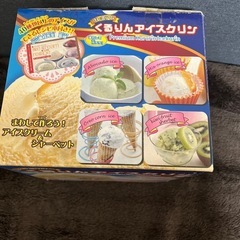 くるりんアイスクリン（ピンク）の画像