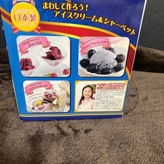 くるりんアイスクリン（ピンク）の画像