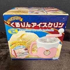 くるりんアイスクリン（ピンク）