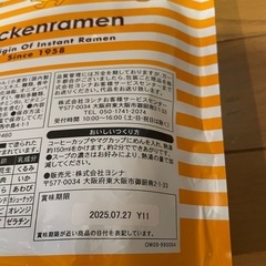 🐥チキンラーメン🐥の画像
