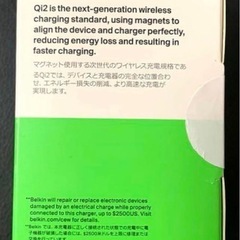 【新品】ワイヤレス充電スタンド Belkin Qi2純正 未開封の画像