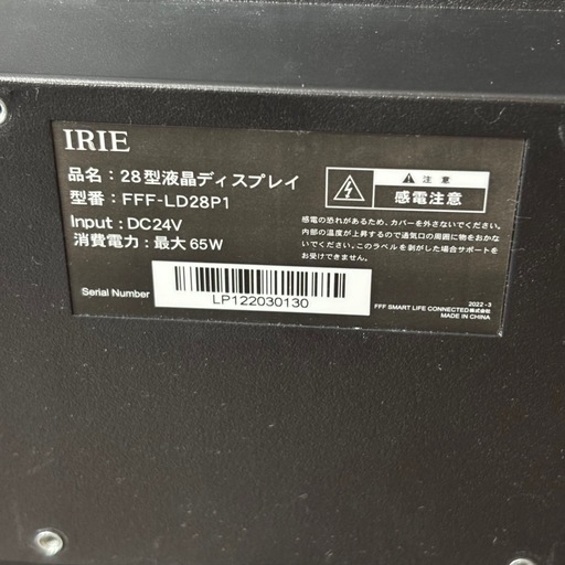 IRIE 4Kモニター ディスプレイ ブラック 27インチ　FFF-LD28P1