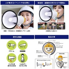 【美品‼️】エルパ 折りたたみ式 ハンドメガホン 拡声器 アラーム機能付き♪の画像