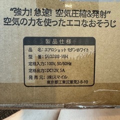 AERO SHOT エアロショットの画像