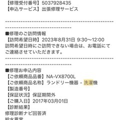 Panasonic ドラム式洗濯乾燥機 NA-VX8700Lの画像