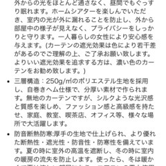200×150 　カーテンの画像