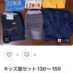 キッズ服セット130〜150 E.D.W.I.N. ATHLET...
