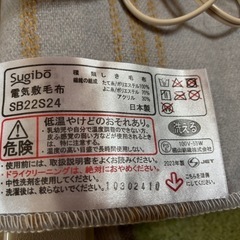 電気毛布の画像
