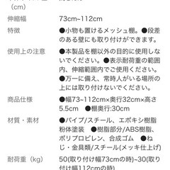 カインズ　パワフルメッシュ棚 ワイド CHTAI-17の画像