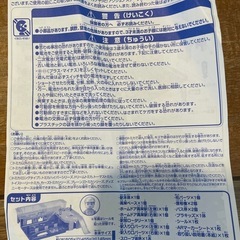 プラレール　ガチャっと！アクションステーション
の画像