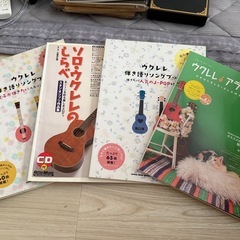ウクレレ楽譜セット