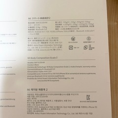 Xiaomi スマート体組成計2　デジタル 体重計 スマート 体組成計の画像