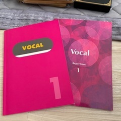 ヤマハ音楽教室　ボーカル教材