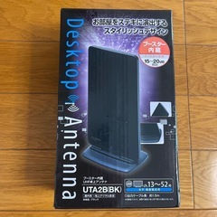 TV室内アンテナ