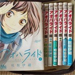 アオハライド 他漫画