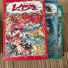 魔法騎士レイアース 漫画 CLAMP