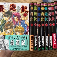 最遊記 漫画