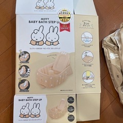ミッフィー　ふかふかベビーバスの画像