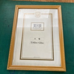 八号 賞状の額縁 金色