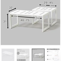 ニトリ　洗面台下収納　伸縮フリーラックの画像