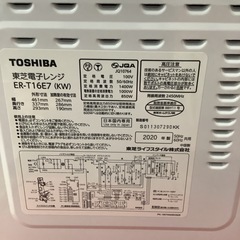 TOSHIBA 東芝　オーブンレンジ　ER-T16E7 2020年製の画像