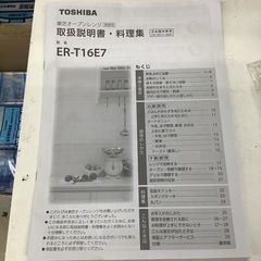 TOSHIBA 東芝　オーブンレンジ　ER-T16E7 2020年製の画像