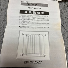 ベビーゲートの画像