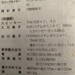 Victor　ポータブルコンポ　　の画像