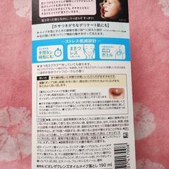 花王 Kao ビオレ ザクレンズ オイルメイク落とし 本体 190mlの画像