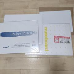 画材　新品ペーパーパレット、画用紙他