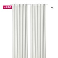 IKEAの人気カーテン✨