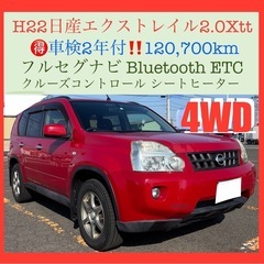 🉐車検2年付49.8万🉐H22日産エクストレイルXtt 4WD ...