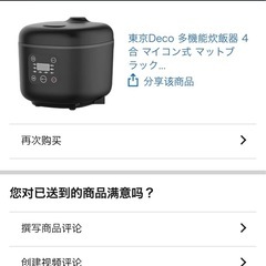 【予約済み
】冷蔵庫・洗濯機・炊飯器の画像