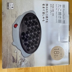 たこ焼き機