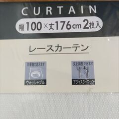 未使用☆窓レースカーテン☆幅100✕長さ176☆の画像