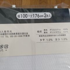 未使用☆窓レースカーテン☆幅100✕長さ176☆の画像