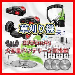 草刈り機 草刈機 充電式 高性能 21V 4000mAh バッテ...