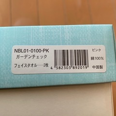新品　箱入り　フェイスタオル　2枚組　タオルの画像
