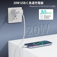 【PSE】iphone 充電器 タイプc pd 20w 急速充電器 type-cの画像