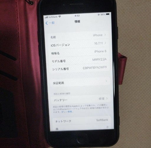 iPhone 8 (16.7.1) 猫デザインケース付き64GB iPhone 8 (16.7.1) 猫デザインケース付き64GB